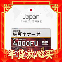 LifeBalance 日本lifebalance吉武制藥納豆激酶4000FU軟膠囊代謝*2盒