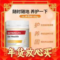 NUTRA LIFE 紐樂（Nutra-Life）養(yǎng)胃粉 消化不良護(hù)肝暖胃 腸胃益生菌保健食品 1瓶裝芒果口味180g