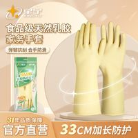 家務(wù)乳膠手套女洗碗耐用清潔廚房防水洗衣服干活加厚橡膠牛筋黃