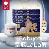 babycare 皇室獅子王國拉拉褲L/XL4片裝