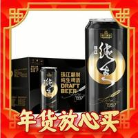 珠江啤酒 9°P  97純生啤酒 500mL*12聽 整箱裝