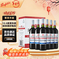 Penfolds 奔富 洛神山莊  探享家經(jīng)典干紅葡萄酒 13.5度 750ml*6 整箱裝