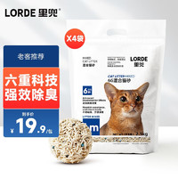 LORDE 里兜 貓砂豆腐混合貓砂除臭可沖廁所 2.5kg*4包