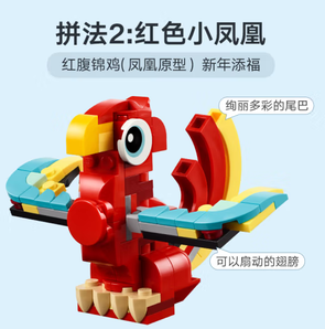 PLUS會員！LEGO 樂高 積木31145紅色小飛龍6歲+男孩女孩兒童玩具新年禮物上新