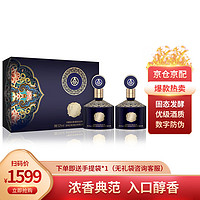 WULIANGYE 五糧液 股份 金碧輝煌 國風(fēng)藍(lán) 濃香型白酒 52度 500ml*2瓶 禮盒 龍年送禮