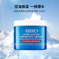 Kiehl's 科顏氏 果凍清爽高保濕霜 125ml