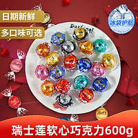 Lindt 瑞士蓮 某東Lindt 瑞士蓮 軟心巧克力分享裝600g