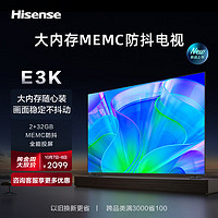 Hisense 海信 電視55E3K 55英寸 MEMC防抖 2GB+32GB U畫質(zhì)引擎 4K高清智慧屏