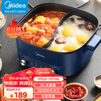 Midea 美的 電火鍋 鴛鴦鍋 火鍋專用鍋 電煮鍋多功能鍋6分鐘雙控速沸家用一體式電6LMC-HGC303012