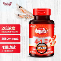 Move Free 益節(jié) Schiff旭福 MegaRed脈拓 四合一南極深海磷蝦油 500mg80粒