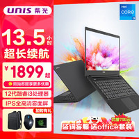 紫光（UNIS）Ultibook14超輕薄商務(wù)辦5U/IPS高清屏/WiFi6 8G內(nèi)存+256G高速固態(tài)硬盤