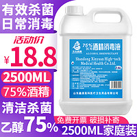 WUYUEXINYUAN 五岳鑫源 Bosworth 某東WUYUEXINYUAN 五岳鑫 Bosworth 75% 75%2500ML