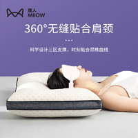 Miiow 貓人 水立方頸椎枕 800G 單支裝