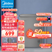 Midea 美的 100升 低霜家用囤貨小冷柜 冷藏冷凍轉(zhuǎn)換冰柜