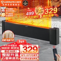 AIRMATE 艾美特 HD22-R36 踢腳線電暖器