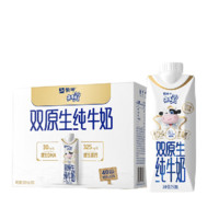 未來星 WEILAIXING 雙原生純牛奶全脂滅菌夢幻蓋250ml*10包