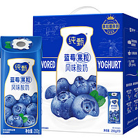 JUST YOGHURT 純甄 藍莓風(fēng)味果粒酸奶200g*10盒