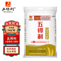 五得利 WUDELI）五得利面粉 家庭通用中高筋粉包子饅頭拉面餃子通用粉 八星雪花5kg