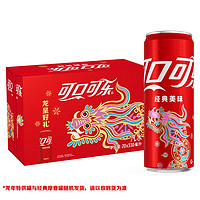 可口可樂 汽水 碳酸飲料 電商限定 330ml*20罐 整箱裝