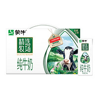 MENGNIU 蒙牛 精選牧場純牛奶全脂滅菌乳利樂苗條裝250ml*10包/提