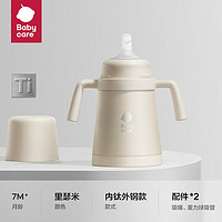 babycare 小月齡保溫杯 吸管奶瓶 里瑟米-內(nèi)鈦款300ml