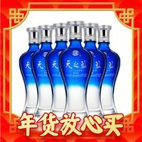 YANGHE 洋河 天之藍(lán) 藍(lán)色經(jīng)典 旗艦版 52%vol 濃香型白酒 520ml*6瓶