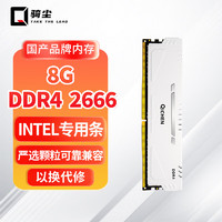 騎塵 DDR4 3200MHz 臺式機(jī)內(nèi)存條 8GB 馬甲條