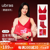 Ubras 紅色文胸罩禮盒