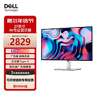 DELL 戴爾 U2720QM U2723QXQE 4K 27英寸