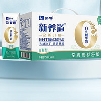 MENGNIU 蒙牛 新养道 低脂型 0乳糖牛奶