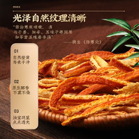 Tiger Mark 虎標(biāo)茶 虎標(biāo)陳皮絲 130g