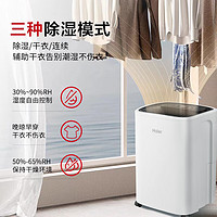 Haier 海爾 CF10-KCE 除濕機/抽濕機 10L/天 20-60㎡