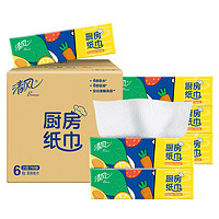 Breeze 清風(fēng) 廚房抽紙76張3包 抽取式加厚 大尺寸 吸水紙吸油紙 食品接觸級