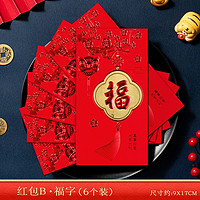 千棵樹(shù) 2024新款福字紅包 18個(gè)裝