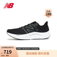 new balance 24年男鞋Propel系列FUEL CELL輕便運(yùn)動(dòng)跑步鞋MFCPRLB4 40