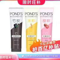 Dove 多芬 旁氏米粹潤澤潔面乳氨基酸洗面奶120g+30g