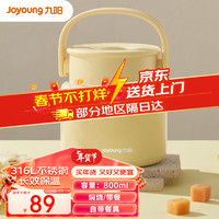 Joyoung 九陽 燜燒杯  800ml B80B-WR501(黃)