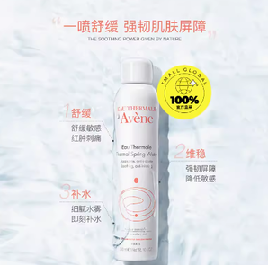 百億補貼！Avene 雅漾 補水噴霧爽膚水300ml*2 