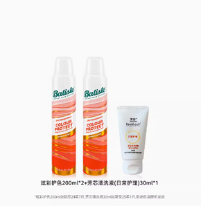 batiste 碧緹絲 干發(fā)噴霧200ml*2瓶+芳芯清洗液一支