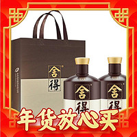 舍得 品味舍得 雙鼎紀(jì)念 52度 濃香型白酒 500mL*2瓶 增品味舍得 52度 100ml+分酒器+2只酒杯+禮品袋！