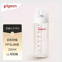 Pigeon 貝親 第3代PPSU330ml奶瓶 L/LL奶嘴