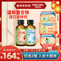 Nature’s Nutra 萊思紐卡 嬰幼兒補(bǔ)鈣滴劑液體鈣 60ml