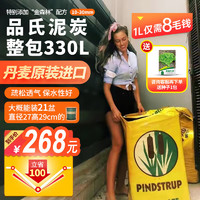 PINDSTRUP 品氏基質(zhì) 丹麥泥炭土營(yíng)養(yǎng)土種植土通用型花卉綠植種菜10-30330L