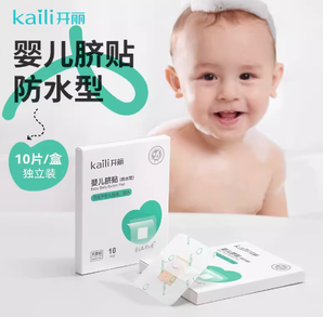 Kaili 開麗 嬰兒洗澡肚臍貼 10片