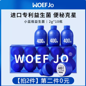 WOEF JO 小藍(lán)瓶益生菌凍干粉2g*10瓶/盒