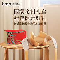 breo 倍輕松 N5 mini S 頸椎按摩器 龍年禮盒