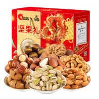 ChaCheer 洽洽 堅(jiān)果禮盒過(guò)年送禮全堅(jiān)果1.568kg 共8袋 盒裝 1.568kg 買一送一