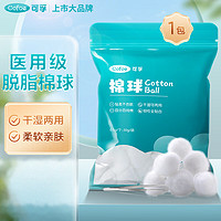 Cofoe 可孚 醫(yī)用棉球25g+12.5cm鑷子