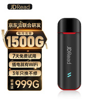 JDRead 某東閱讀器 隨身wifi無(wú)線上網(wǎng)卡