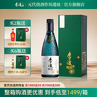 LIDU 李渡 高粱酒 明窖 52度 禮盒白酒500ml 純糧釀造 江西特產(chǎn)